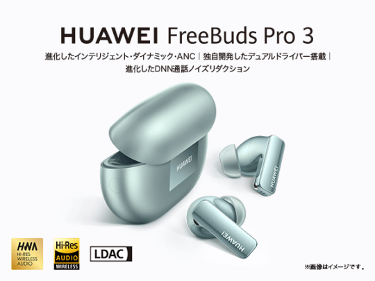 HUAWEI FreeBuds Pro 3