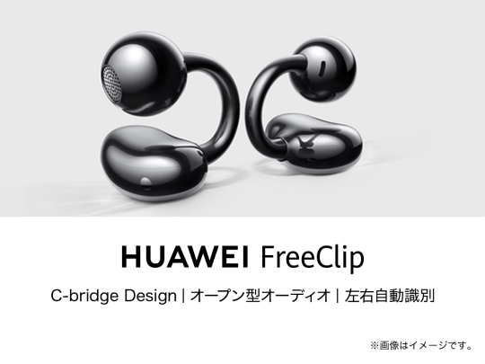 HUAWEI FreeClip