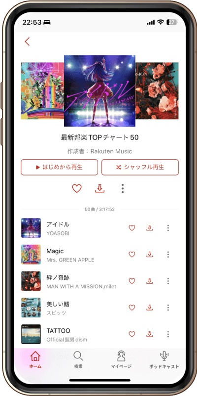楽天ミュージック アプリ画面