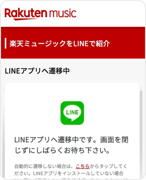 LINE・Viber STEP3 SP