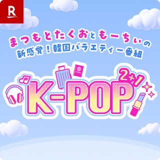 K-POP 2+1