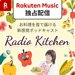 Radio Kitchenアートワーク
