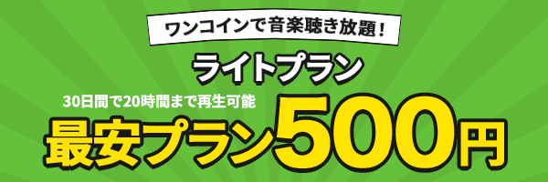 楽天ミュージック プレイリスト 30代女性が盛り上がるカラオケソング