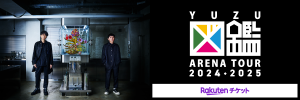 【楽天チケット】YUZU ARENA TOUR 2024-2025 図鑑