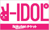 【楽天チケット】R-IDOL